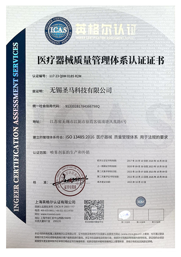 01MEDICAL DEVICE QUALITYMANAGEMENT SYSTEM CERTIFICATE
