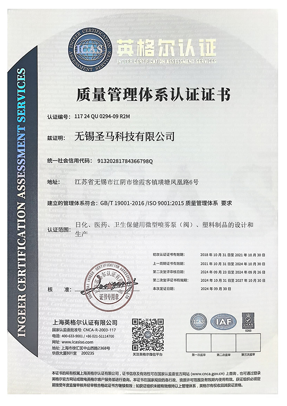 04QUALITY MANAGEMENT SYSTEM CERTIFICATE